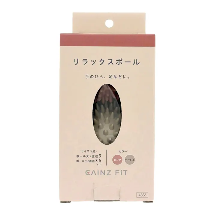 カインズ リラックスボール ベージュ・ピンク