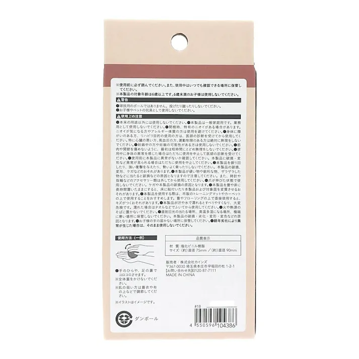 カインズ リラックスボール ベージュ・ピンク