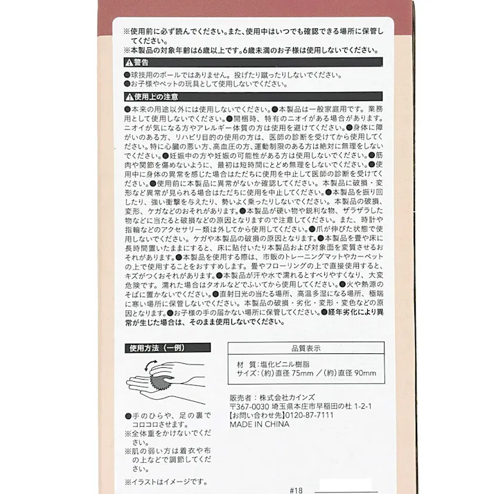 カインズ リラックスボール ベージュ・ピンク