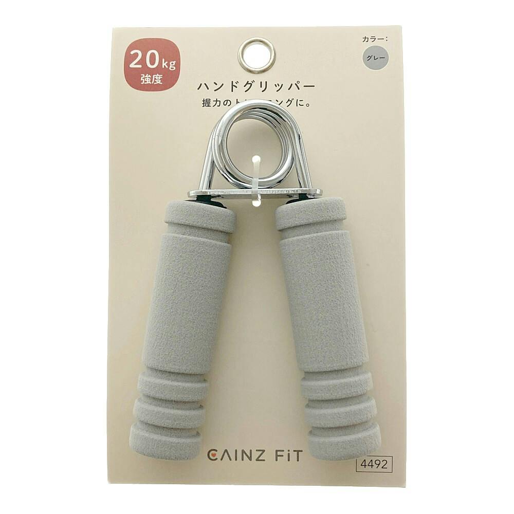 カインズ ハンドグリッパー 20kg グレー | ハンドグリップ