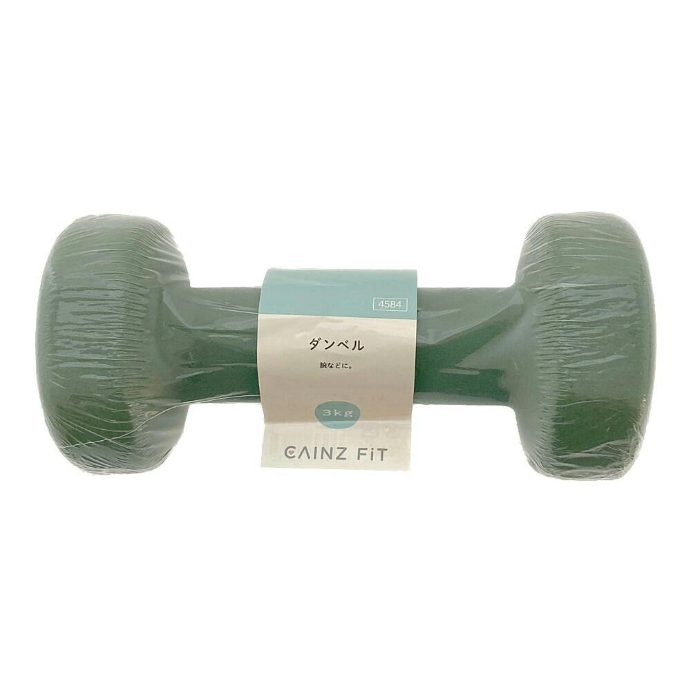 ダンベル 3kg カインズ ダンベル 3kg グリーン | ダンベル・鉄アレイ 通販
