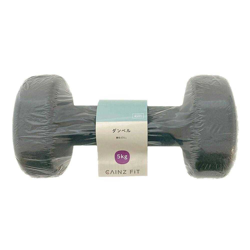 カインズ ダンベル 5kg ブラック | ダンベル・鉄アレイ 通販