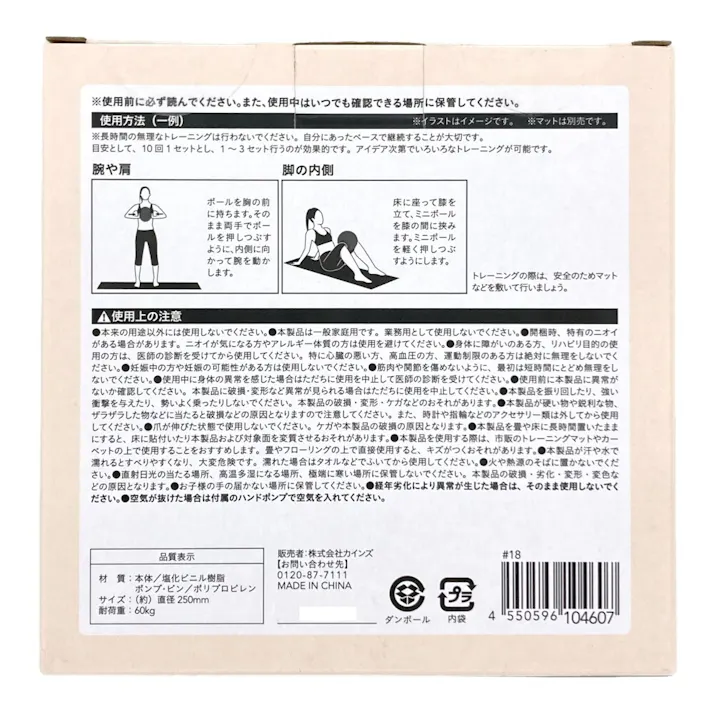 カインズ ピラティスボール 25cm ベージュ