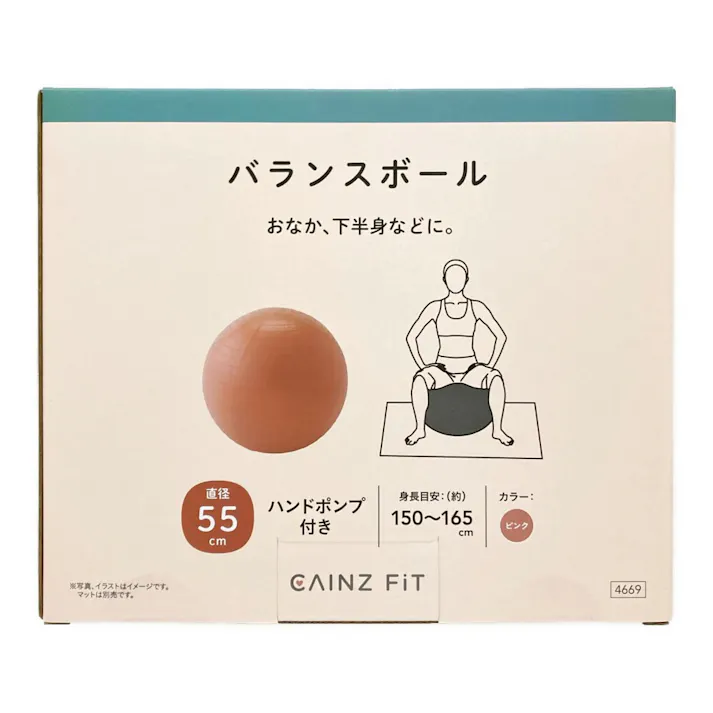 カインズ バランスボール 55cm ピンク