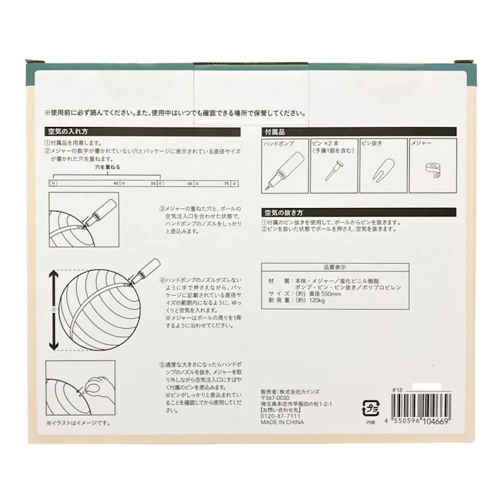 カインズ バランスボール 55cm ピンク