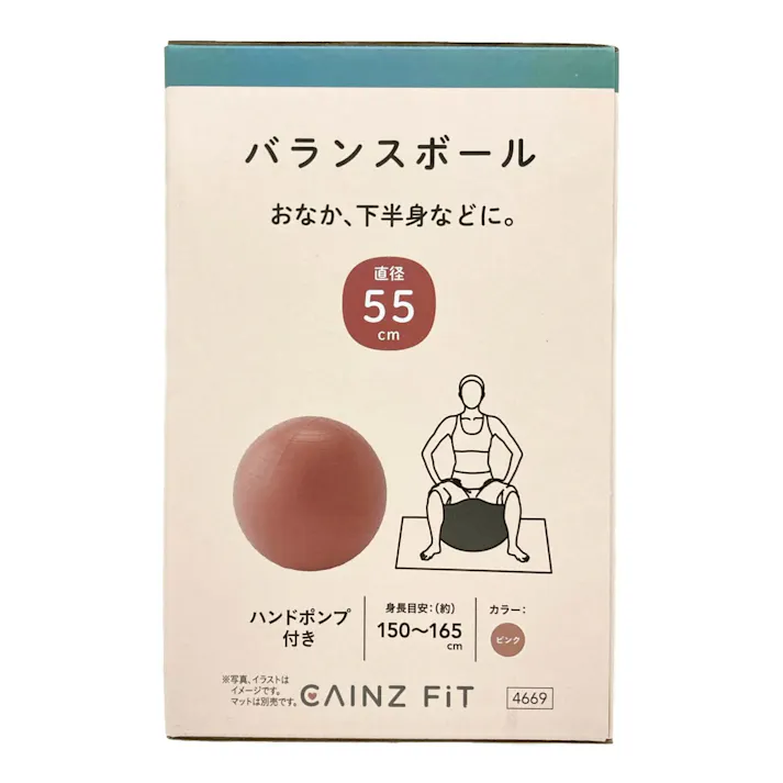 カインズ バランスボール 55cm ピンク