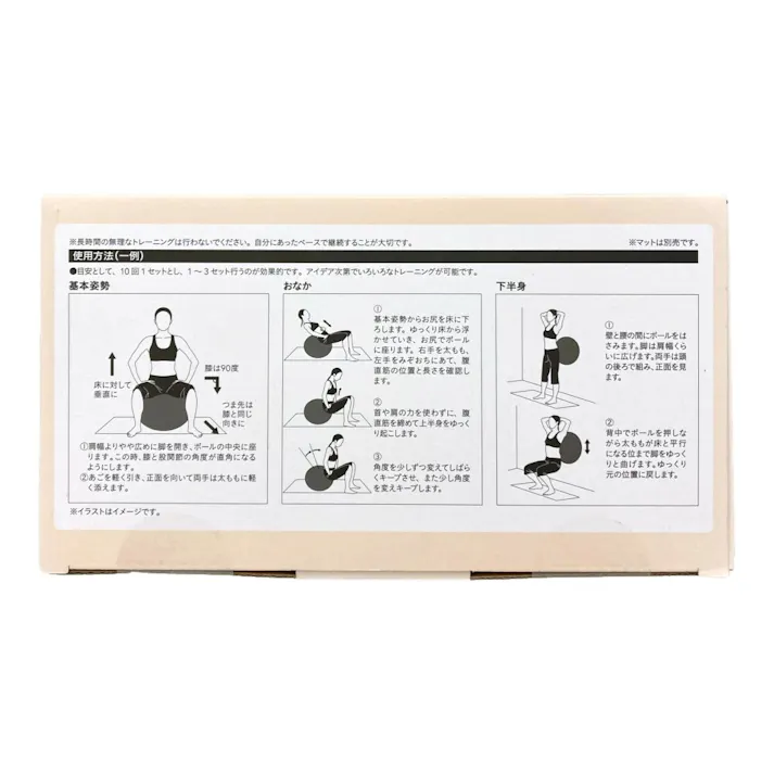 カインズ バランスボール 55cm ベージュ