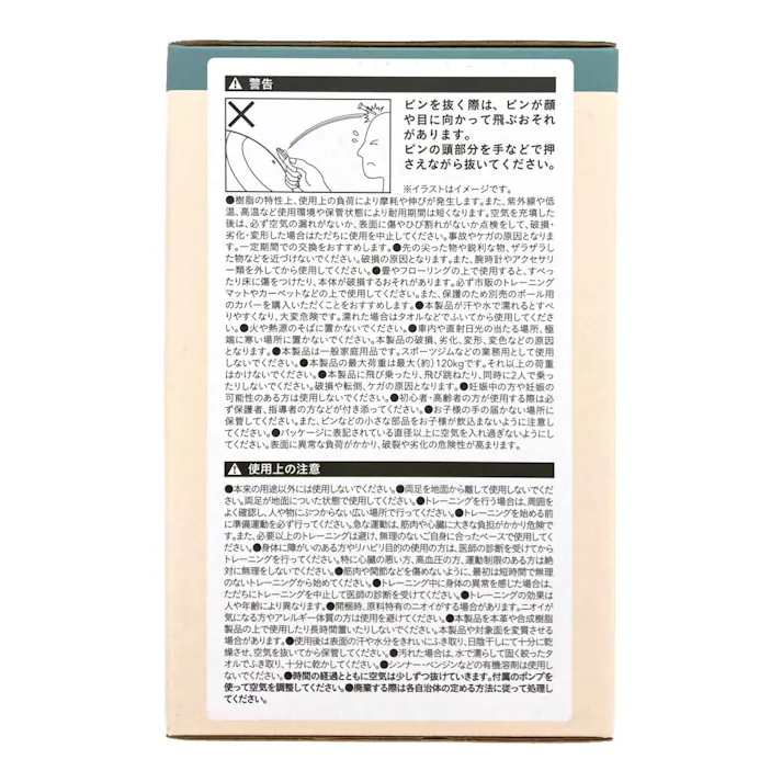 カインズ バランスボール 55cm ベージュ