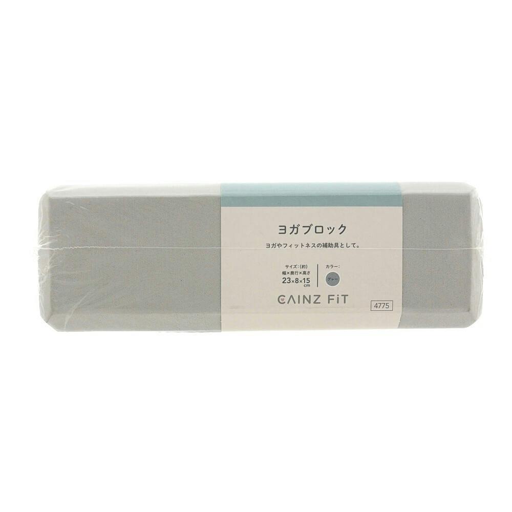 カインズ ヨガブロック グレー | ヨガマット・ヨガポール・バランス