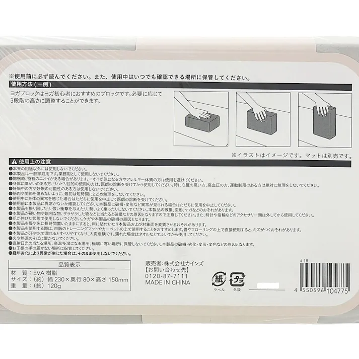 カインズ ヨガブロック グレー