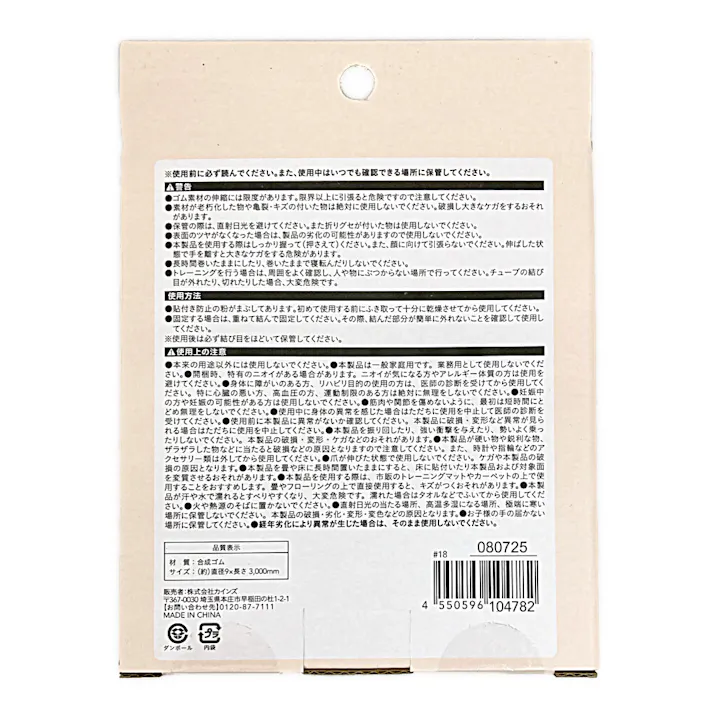 カインズ トレーニングチューブ ソフト ピンク