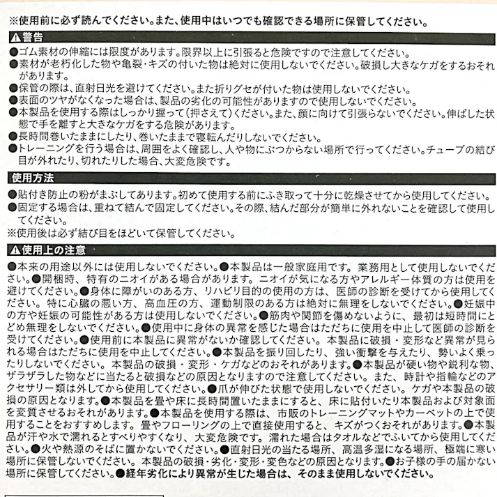 カインズ トレーニングチューブ ソフト ピンク