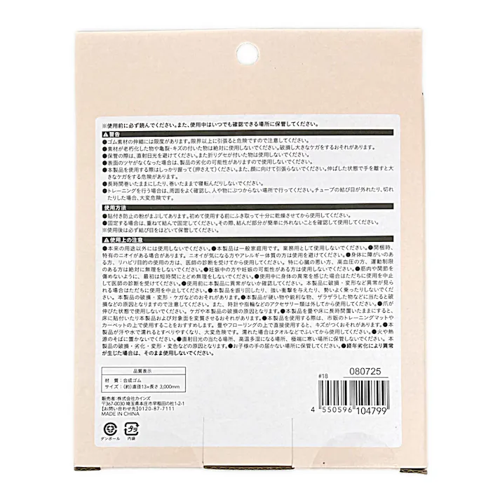 カインズ トレーニングチューブ ハード グリーン