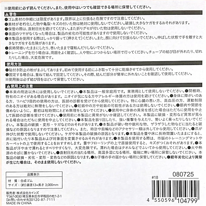 カインズ トレーニングチューブ ハード グリーン