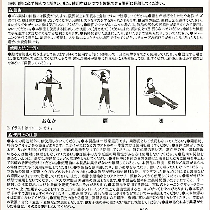 カインズ トレーニングバンド ハード グリーン