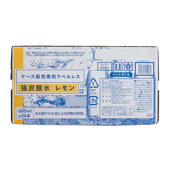 【ケース販売】強炭酸水ラベルレス レモン 600ml×24本
