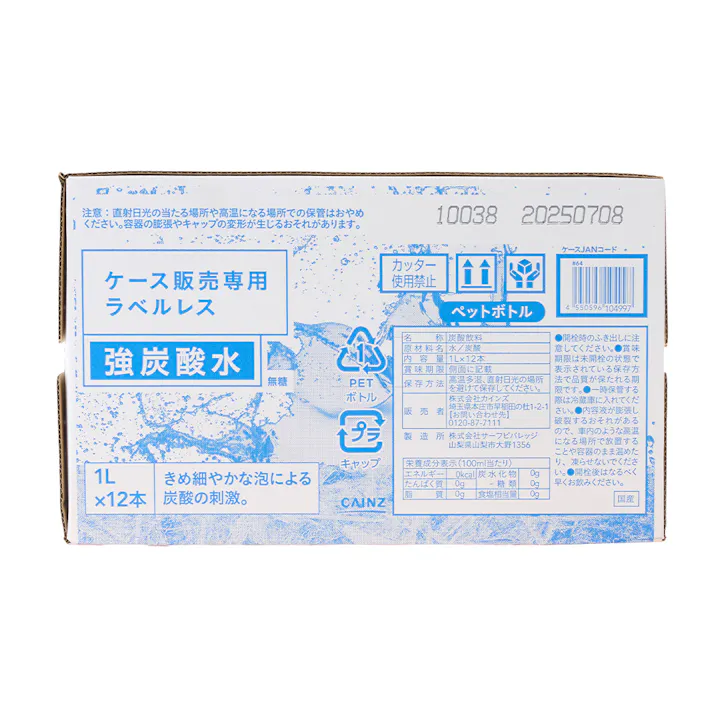 【ケース販売】強炭酸水 ラベルレス 1000ml×12本