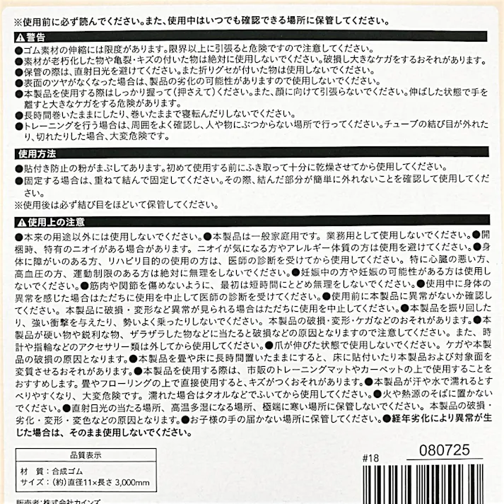 カインズ トレーニングチューブ ミディアム グレー