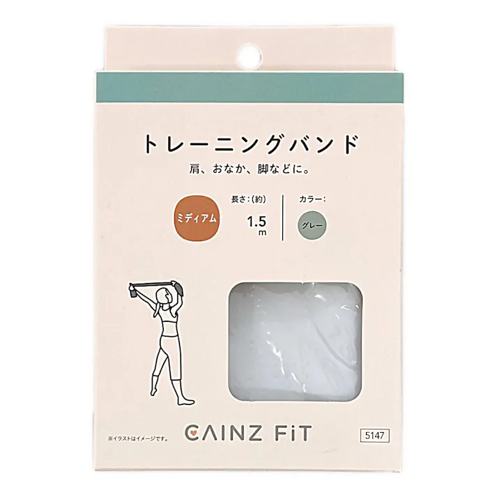 カインズ トレーニングバンド ミディアム グレー