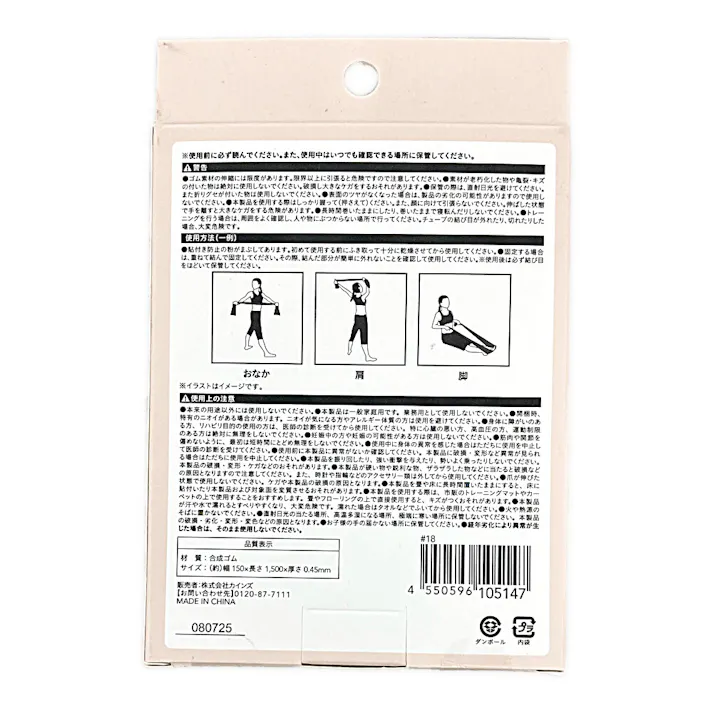 カインズ トレーニングバンド ミディアム グレー