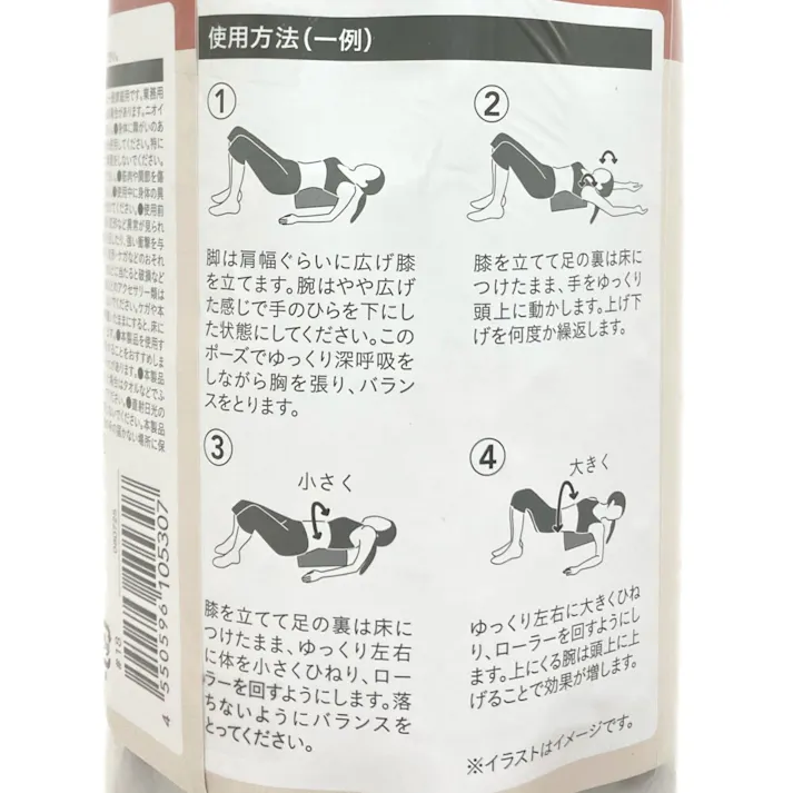 カインズ フォームヨガローラー ニクキュウ