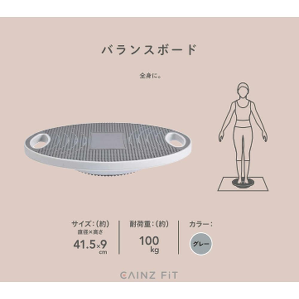 カインズ バランスボード グレー | その他 トレーニング