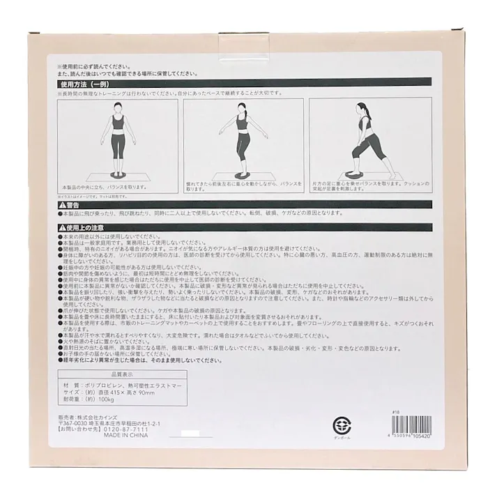 カインズ バランスボード グレー