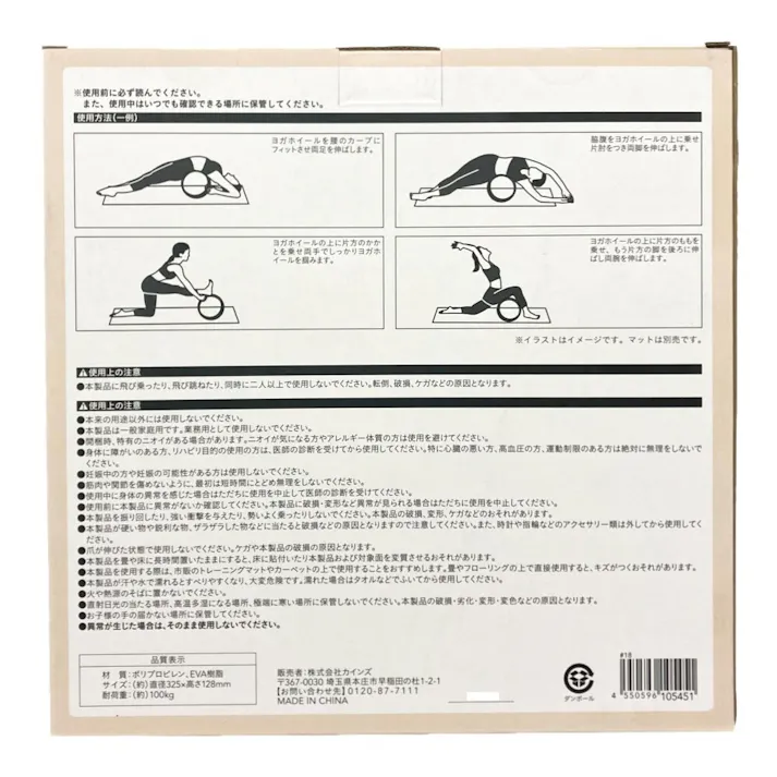 カインズ ヨガホイール グレー