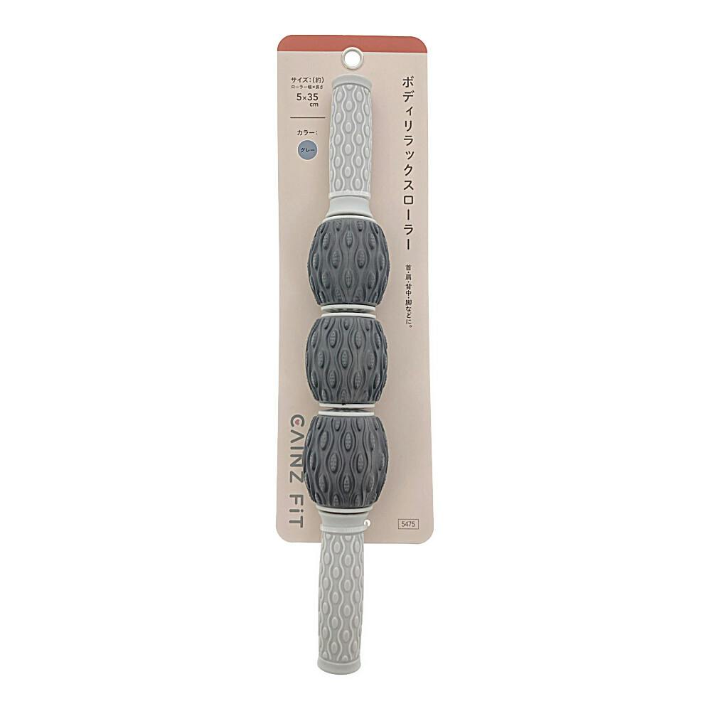 カインズ ボディリラックスローラー グレー | その他 トレーニング