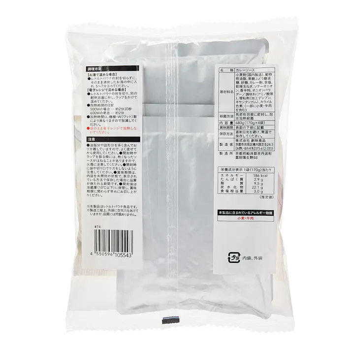 京都のだし屋さんが作ったおうちカレー 170g×4袋