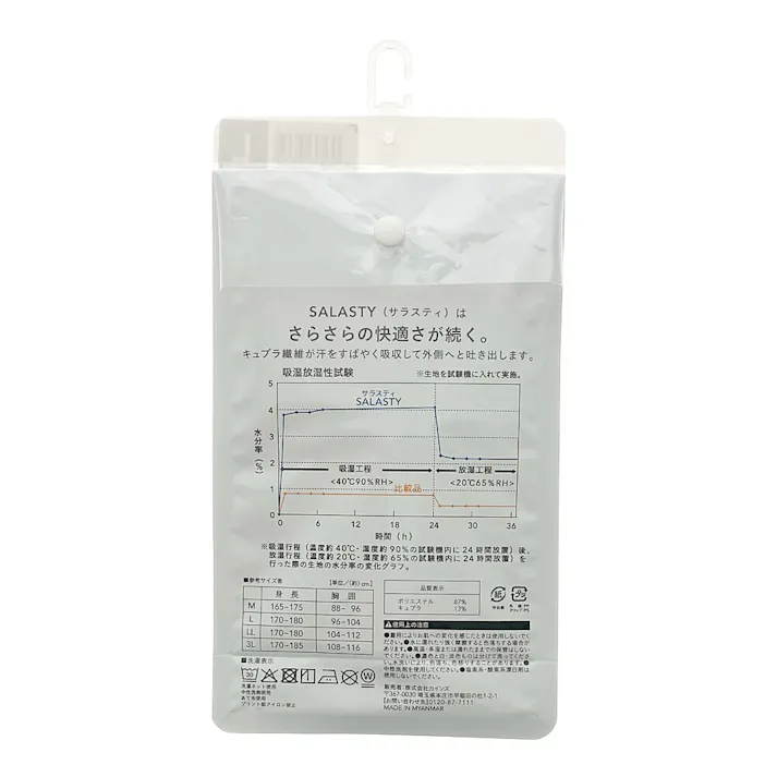 カインズ サラスティキュプラ混インナーTシャツ 丸首 L ブラック