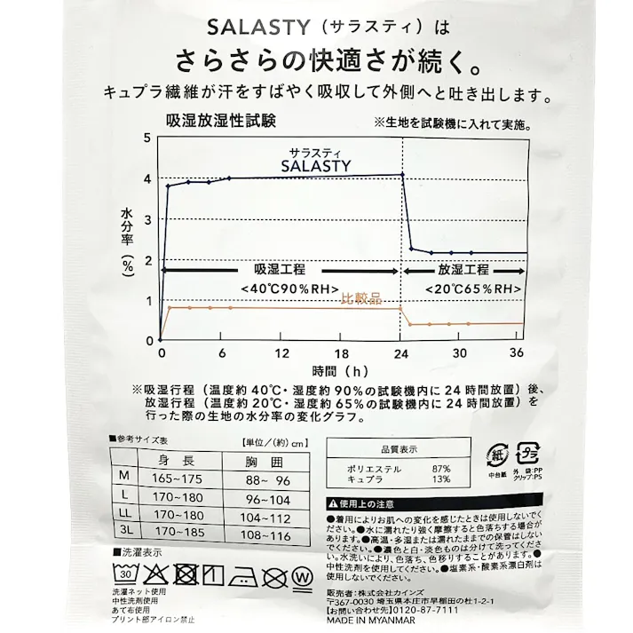 カインズ サラスティキュプラ混インナーTシャツ 丸首 L ブラック