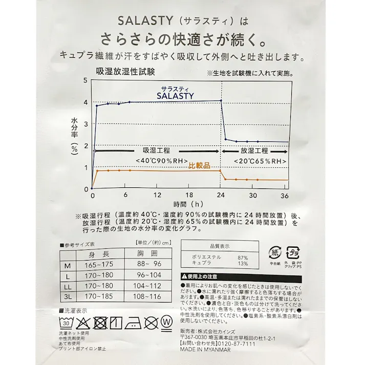 カインズ サラスティキュプラ混インナーTシャツ V首 L ブラック