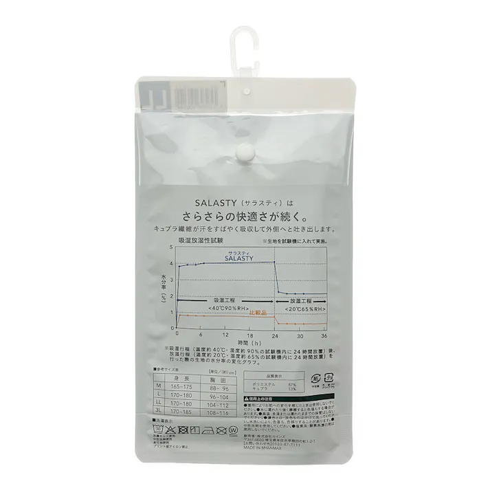 カインズ サラスティキュプラ混インナーTシャツ V首 LL ブラック