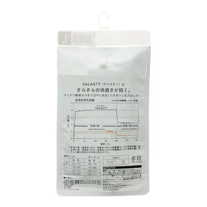 カインズ サラスティキュプラ混インナーTシャツ V首 L ホワイト