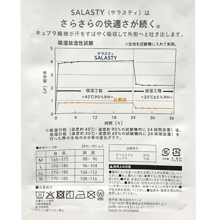 カインズ サラスティキュプラ混インナーTシャツ V首 L ホワイト