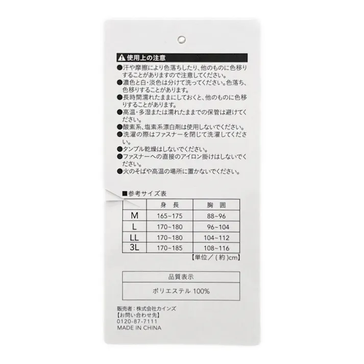 カインズ スピードドライジップブルゾン L ネイビー