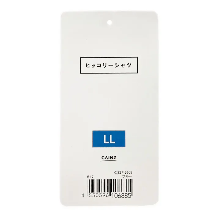 ヒッコリーシャツ LL ブルー