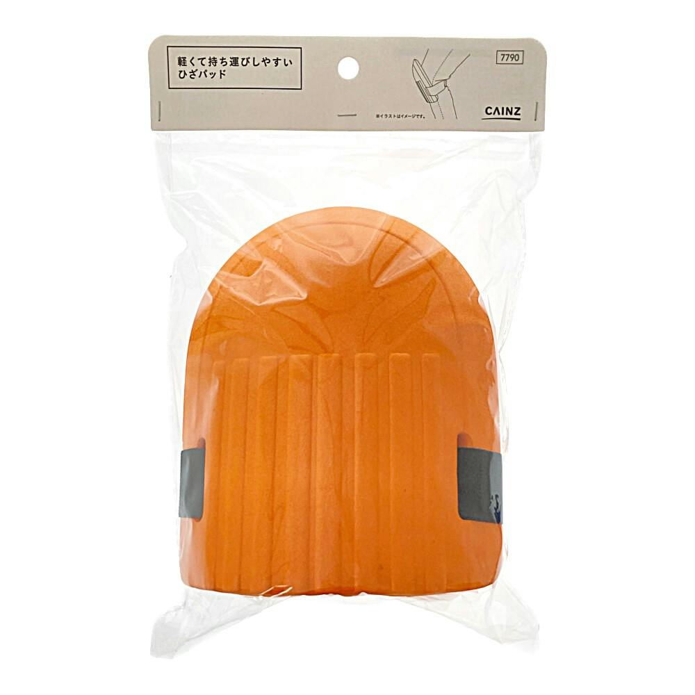 軽くて持ち運びしやすいひざパッド オレンジ 作業用サポーター 軽くて持ち運びしやすいひざパッド オレンジ 作業用サポーター