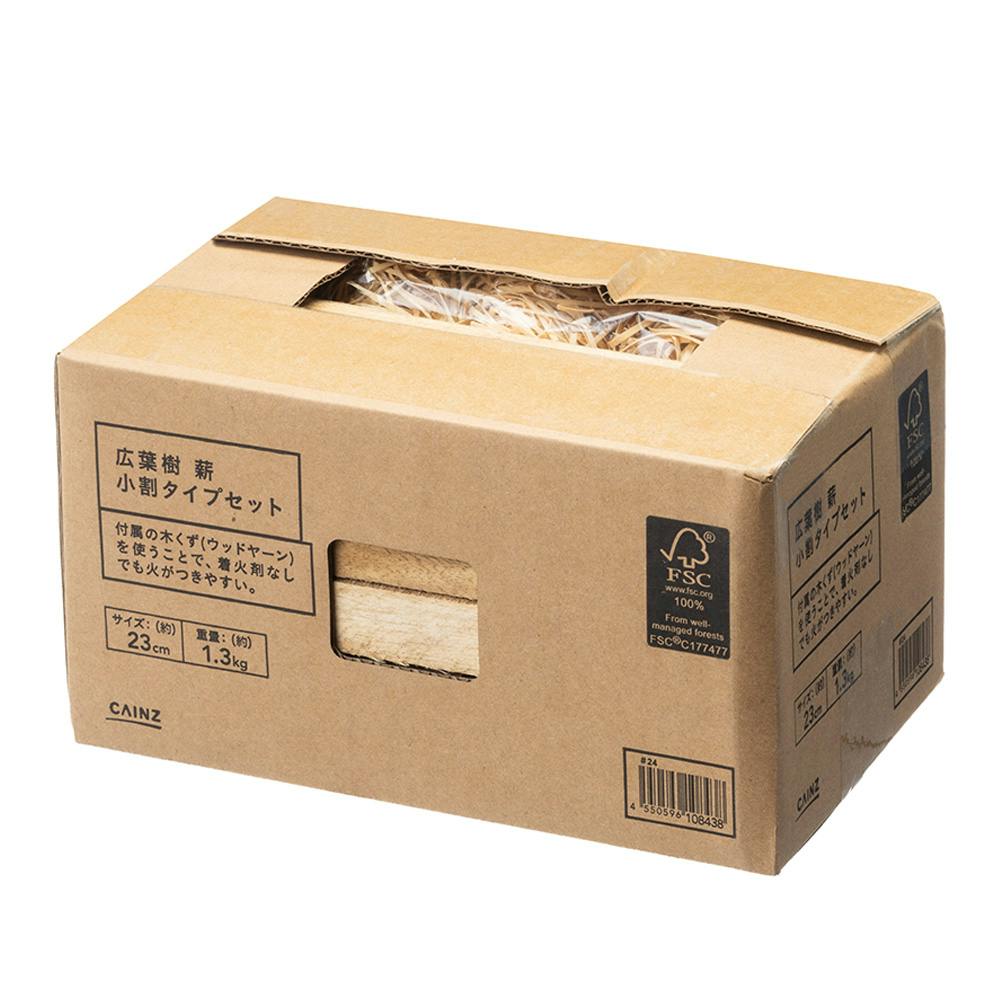 カインズ 広葉樹薪 小割タイプセット | キャンプ・バーべーキュー用品