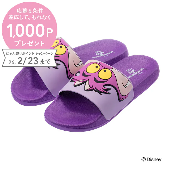 シャワーサンダル チェシャ猫 24-25cm