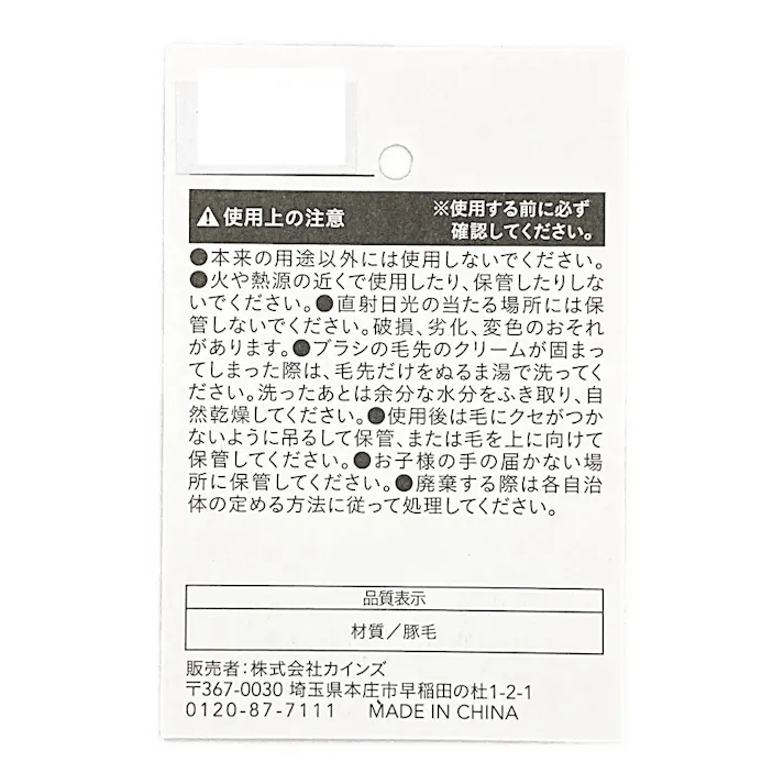 スニーカーケアブラシ 豚毛