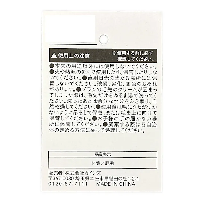 シューズケアブラシ 豚毛