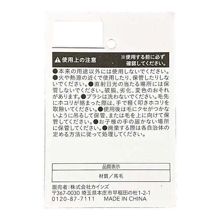 レザーケアブラシ 馬毛