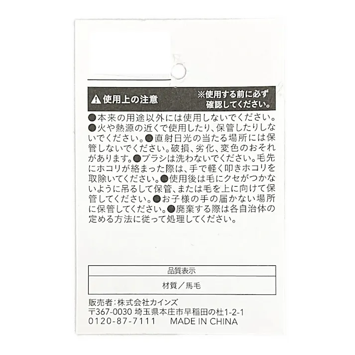 シューズケアブラシ ロング 馬毛