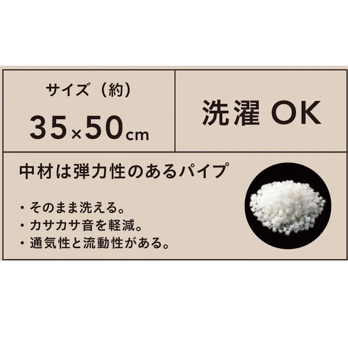 フィットしやすい やわらかパイプまくら 35×50cm