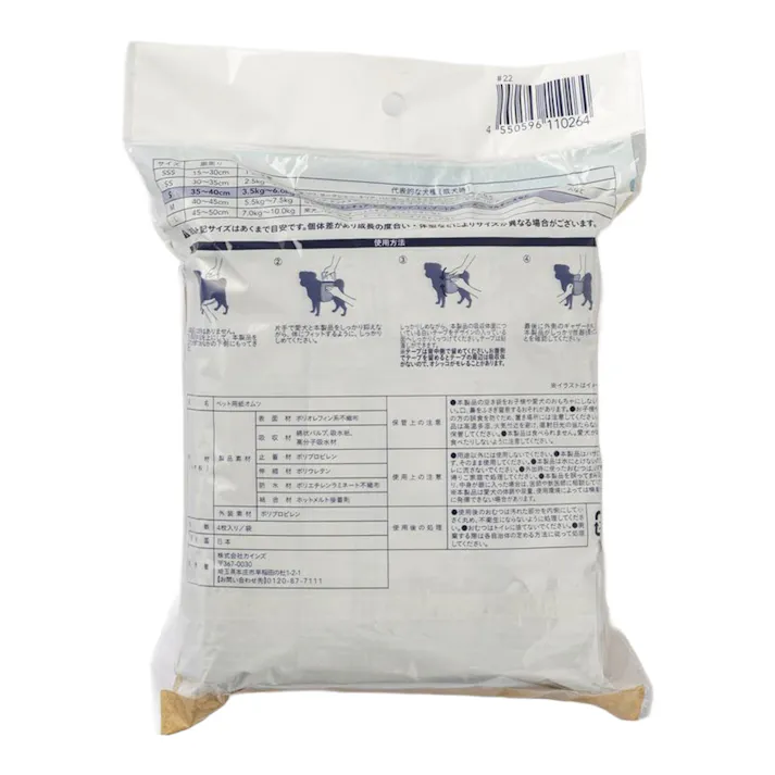 マナーデザインウェア お試し 男の子用 Sサイズ 4枚入