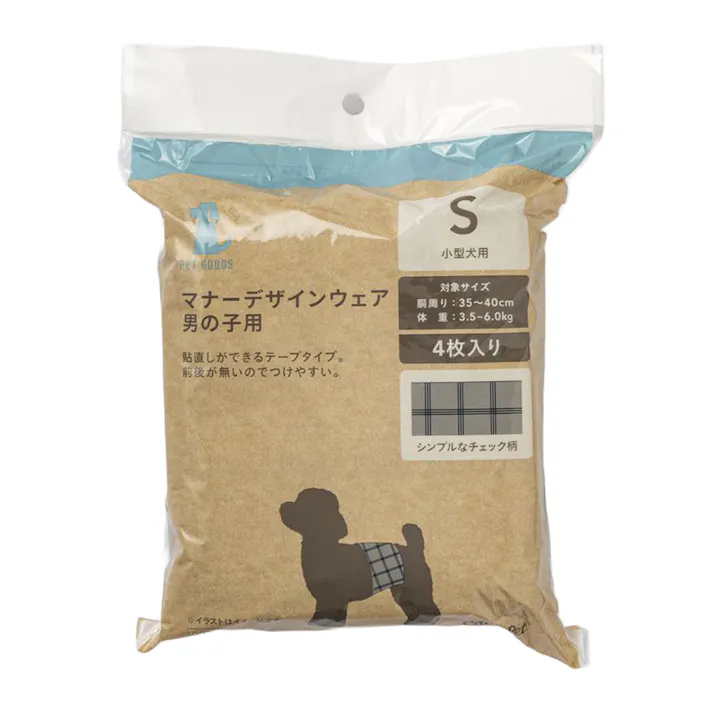 マナーデザインウェア お試し 男の子用 Sサイズ 4枚入