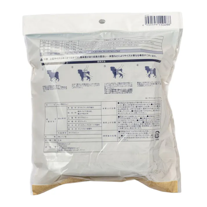 マナーデザインウェア お試し 男の子用 Lサイズ 4枚入