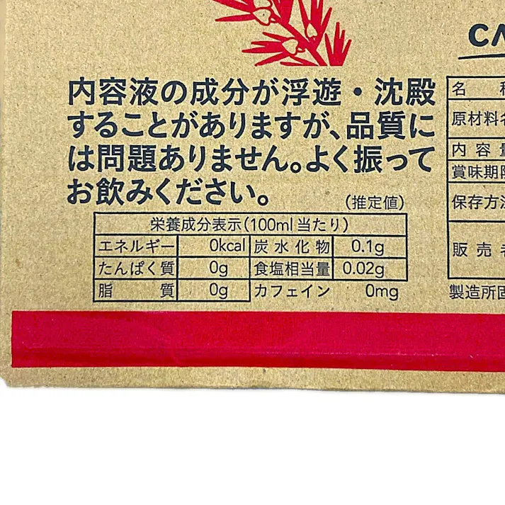 【ケース販売】ルイボスティ ラベルレス 600ml×24本